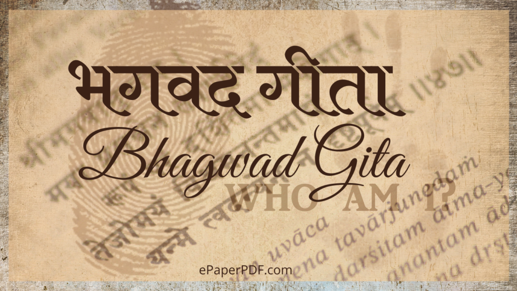 Bhagvad Gita sloka image