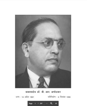 [PDF] Dr. B. R. Ambedkar: Writing and Speeches Hindi All Volumes PDF