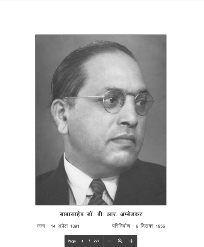 dr b r ambedkar short essay in hindi