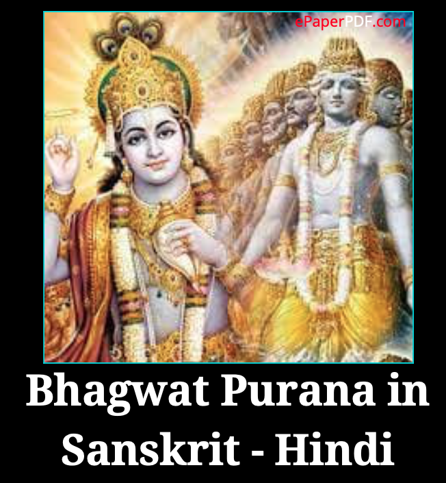 bhagwat puran in hindi pdf