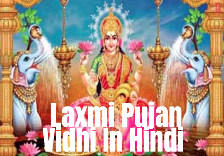 Laxmi Pujan Vidhi In Hindi PDF Download