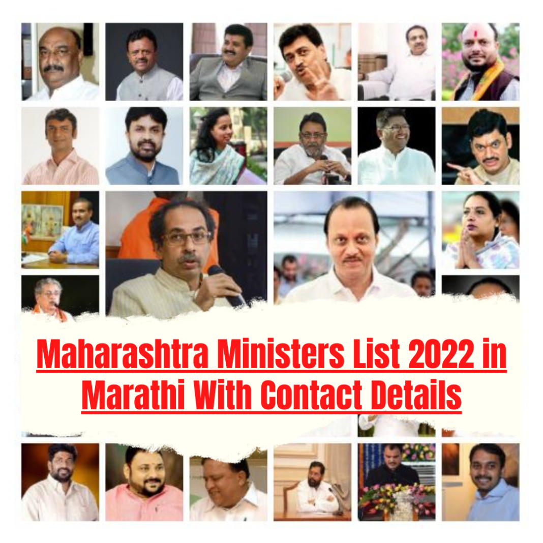 [PDF] Maharashtra Ministers List 2022 PDF In Marathi With Contact Details