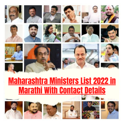 [PDF] Maharashtra Ministers List 2022 PDF in Marathi With Contact Details