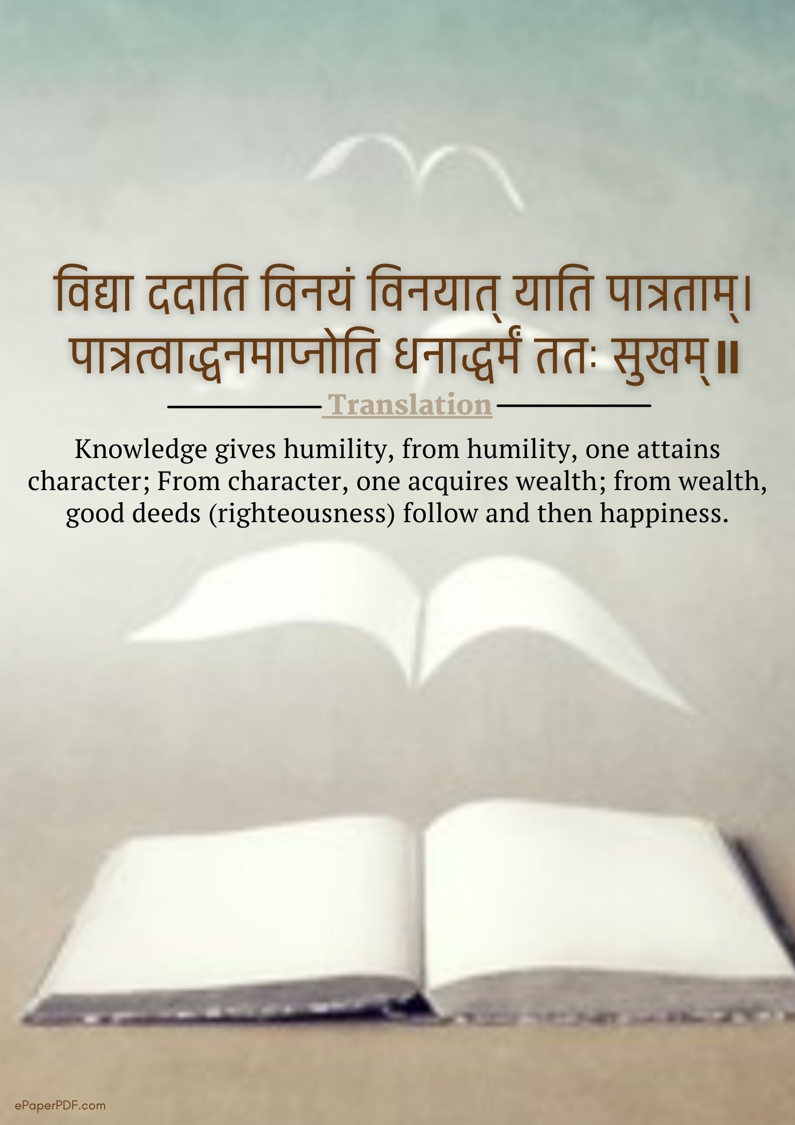 sanskrit-quotes-on-knowledge-with-meaning-download-hd-wallpapers