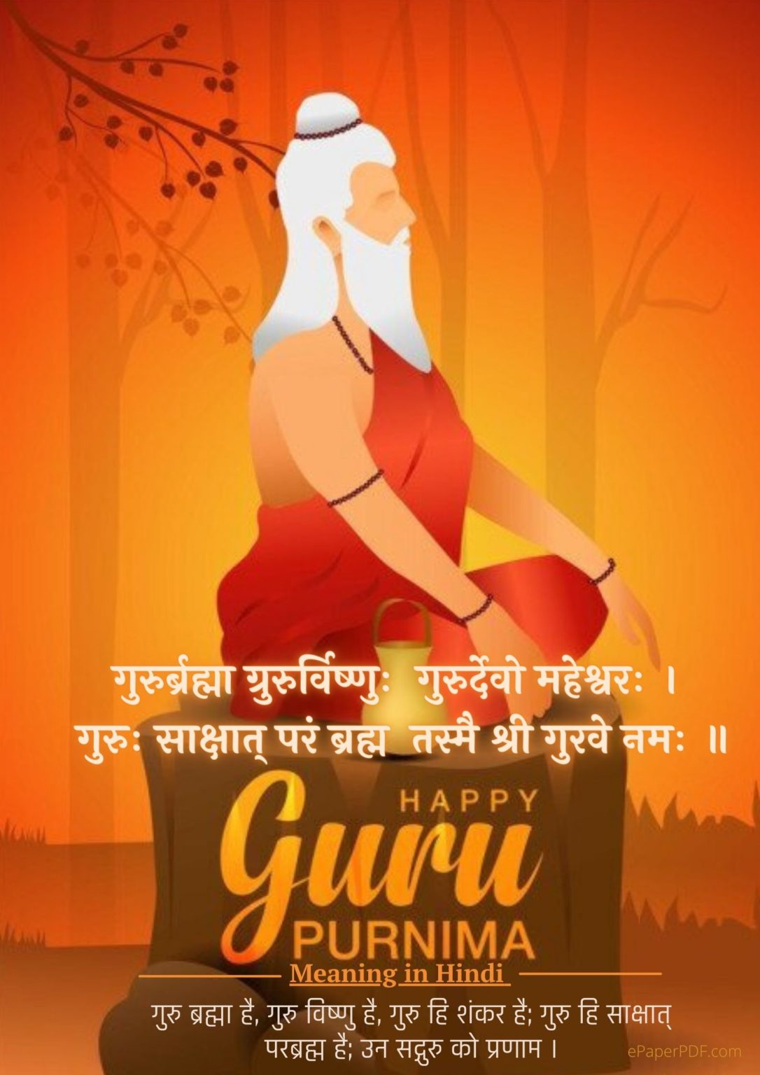 guru-slokas-in-sanskrit-with-hindi-meaning