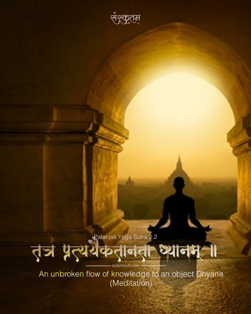 Sanskrit Quotes 04